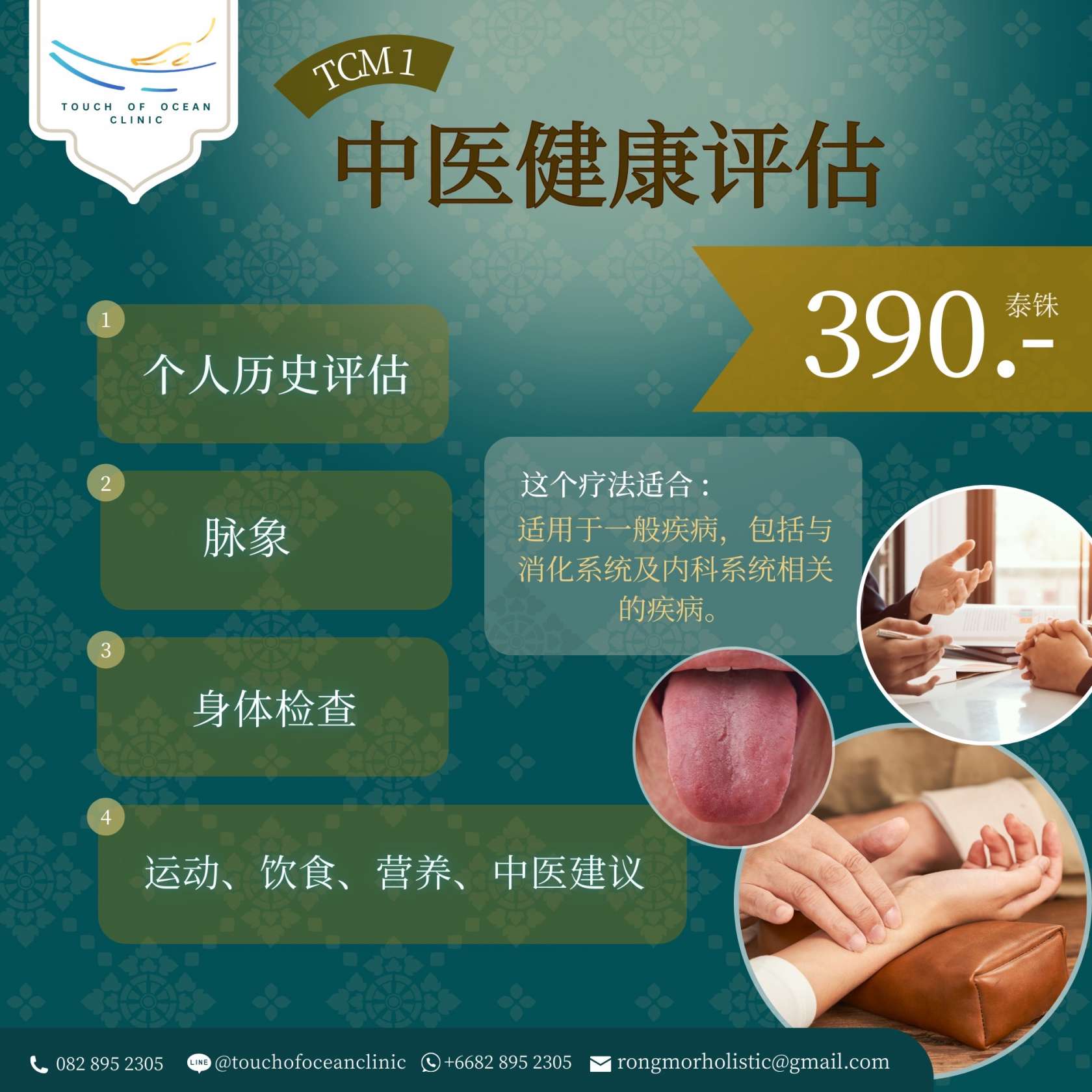 Chinese language traditional Chinese medicine
